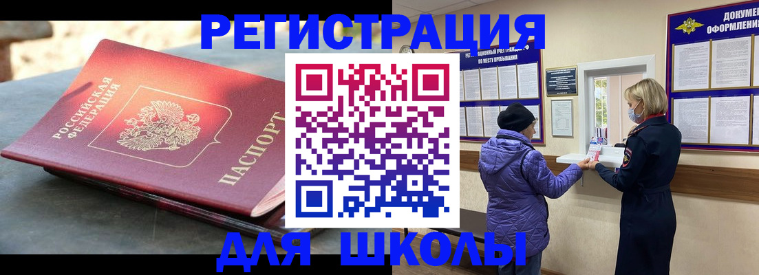 прописка ребенка в Дудинке