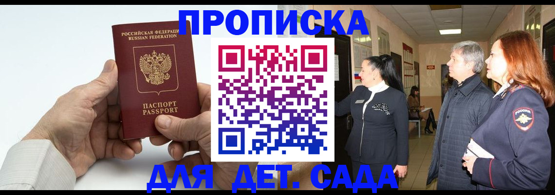 временная регистрация собственник в Дудинке